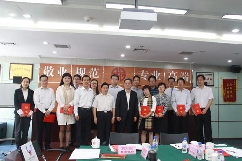 6.中国银行业协会中间业务联席会议第二届常委_副本.jpg