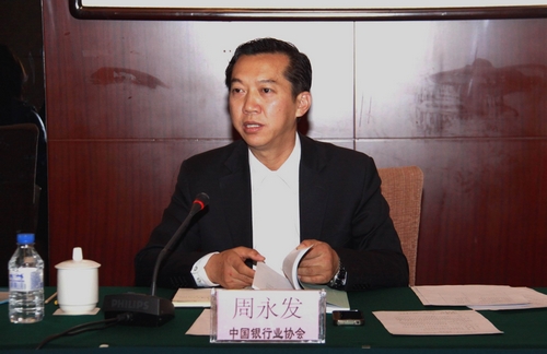 2.中国银行业协会副秘书长周永发主持会议并做总结讲话.jpg