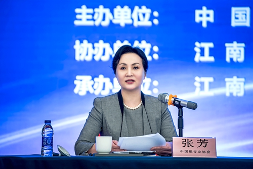 2.中国银行业协会党委委员、副秘书长、农合委员会专职副主任张芳主持研修班.jpg