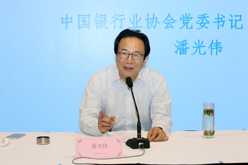 5cf5db6f808d7.jpg 1.中银协党委书记、专职副会长,亚洲金融合作协会第一副理事长潘光伟作主旨讲话.jpg