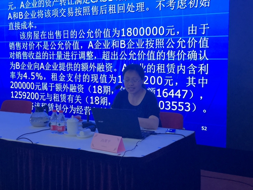 5cf5db818c8ff.jpg 4.财政部会计司准则一处副处长冯翠平讲授新租赁会计准则及实施.jpg