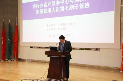 5cf761d6136f0.jpg 兴业银行运营管理部总经理熊洪营致辞.jpg