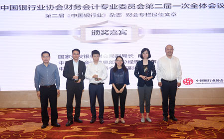 5cf8f55aa9a63.jpg 10.国开行财会局副局长成俊、中行会计信息部副总经理江东、建行财务会计部副总经理杨立斌为三等奖获奖者颁.jpg