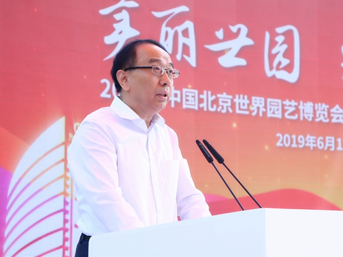 2.北京银行张东宁董事长致辞.jpg