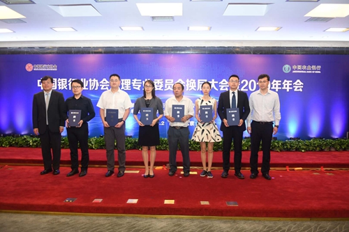 9.第五届保理专业委员会常委单位合影.jpg