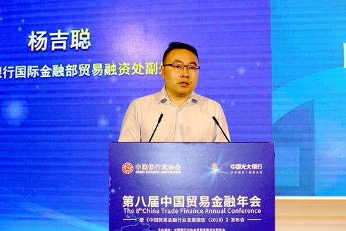 5d315c1ecf172.jpg 8农行 杨吉聪 解读行业发展报告.jpg