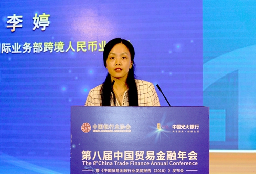5d315c2515e2f.jpg 9建设 李婷 解读人民币报告.jpg