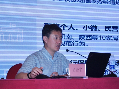 5d79d50c68c6b.jpg 银保监会消保局银行业投诉督查处处长田新宽现场授课.jpg