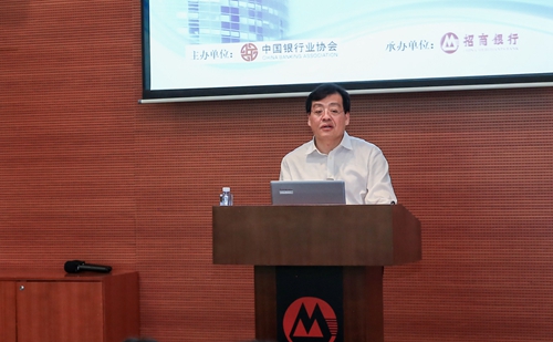 5d8334e287ac2.jpg 1.中国银行业协会白瑞明副秘书长讲话并发布《银行中间业务产品分类与代码》.jpg