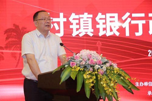 中国银保监会党委委员、副主席祝树民作重要讲话.jpg