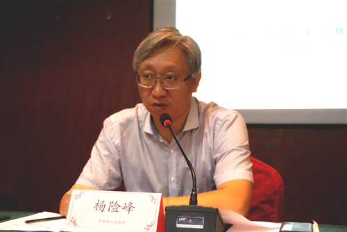 2.中银协第一副秘书长杨险峰在开班仪式上致辞.jpg