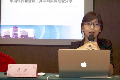 7.中银理财有限责任公司财务管理部总经理慕蓉分享新准则在中行落地方案.jpg