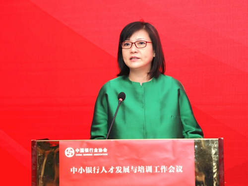 4.中国银行业协会副秘书长兼城商行委员会专职副主任张亮主持会议.jpg