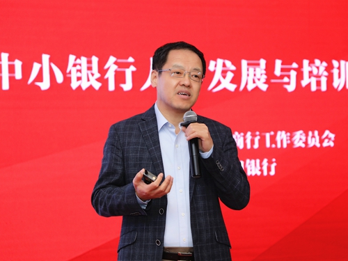 5.中国银行业协会首席信息官高峰作专题授课.jpg