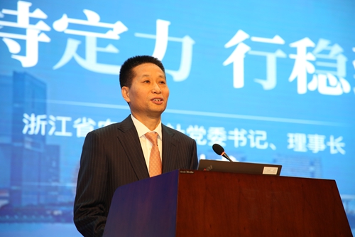 5.浙江联社党委书记、理事长王小龙作主题演讲.jpg