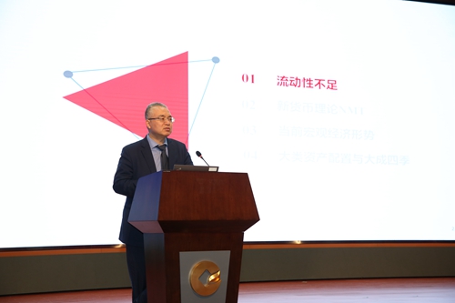 6.大成基金副总兼首席经济学家姚余栋作主题演讲.jpg