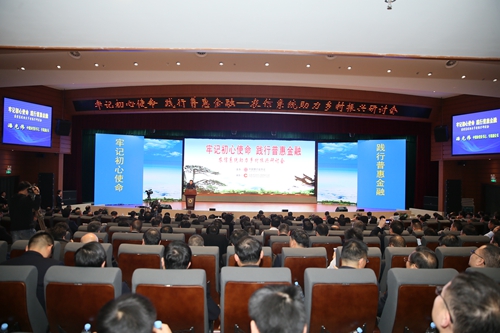 9.农信系统助力乡村振兴研讨会会议现场.jpg