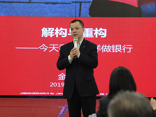8.上海华瑞银行行长朱韬主持专家讲座环节.jpg