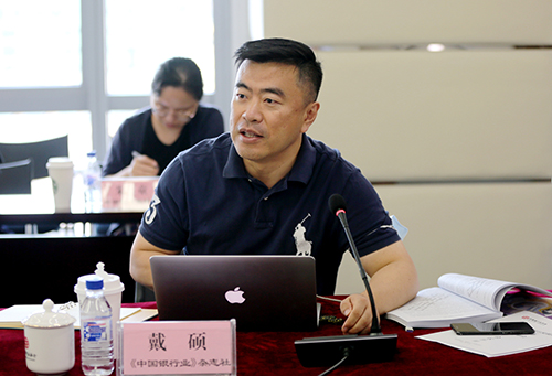 序号6：《中国银行业》杂志社主编戴硕对课题进行评审.jpg