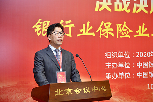 1.中国银保监会普惠金融部主任李均锋出席论坛并讲话.jpg