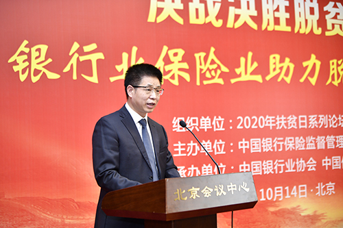 3.中国证监会办公厅一级巡视员曾彤出席论坛并致辞.jpg