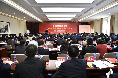 6.银行业保险业助力脱贫攻坚论坛现场.jpg