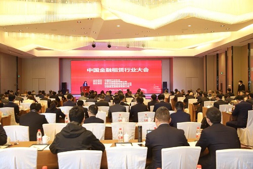 中国银行业协会金融租赁专业委员会在北京举办“中国金融租赁行业大会”.jpg