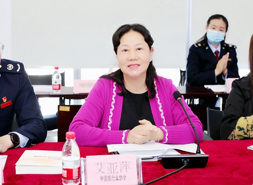 1.中国银行业协会财务总监、财务会计专业委员会办公室主任、财政部企业会计准则咨询委员会咨询委员艾亚萍致辞.jpg