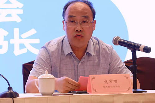 陕西省银行业协会专职副会长兼秘书长党宏明讲话、授课.jpg