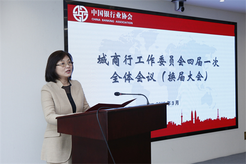 中国银行业协会副秘书长张亮主持会议.jpg