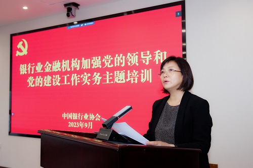 65250d32cddf5.jpg 1.中国银行业协会党委委员、副秘书长张亮作开场致辞.jpg