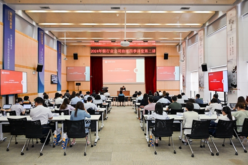 照片2：“公司法修订及对银行业机构公司治理的影响”主题授课.jpg