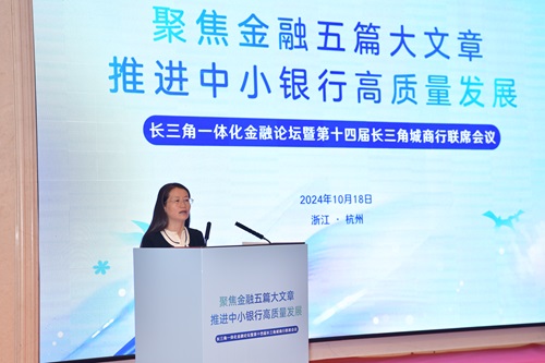 中国银行业协会党委委员、副秘书长杨江英致辞 - 副本.JPG
