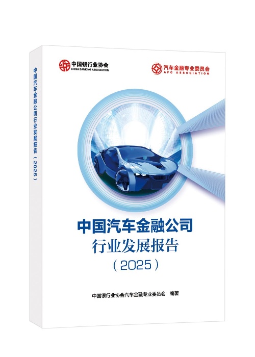 汽车金融报告_副本.jpg