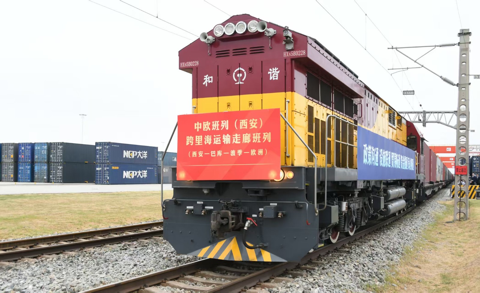 中国进出口银行陕西省分行支持中欧班列（西安）开行运营.jpg