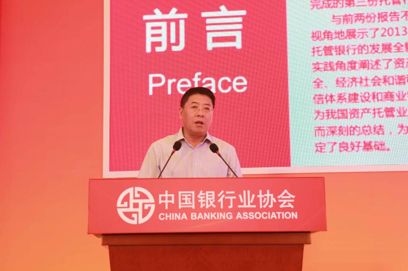 7.托管委员会副主任、交通银行资产托管业务中心刘树军总裁解读报告_副本.jpg
