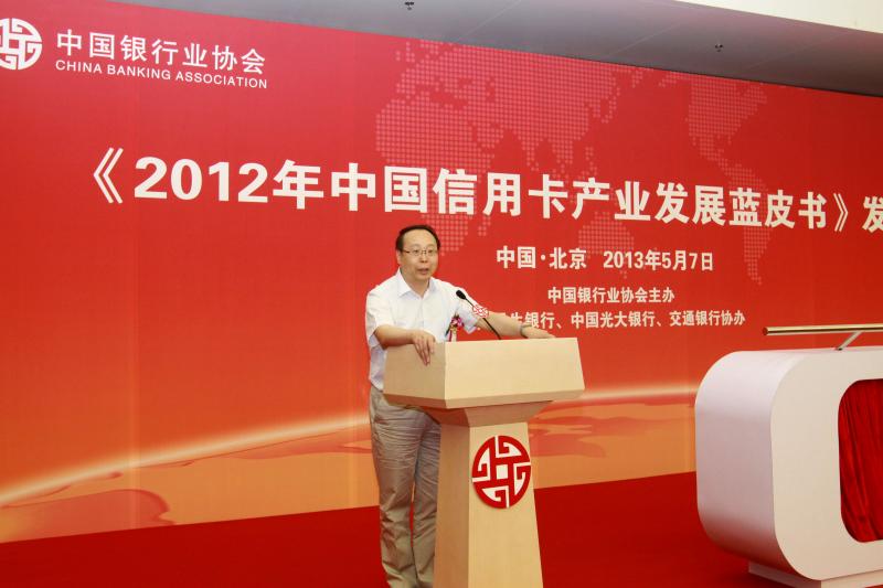 银监会创新监管部王岩岫主任讲话.jpg 银监会创新监管部王岩岫主任讲话.jpg