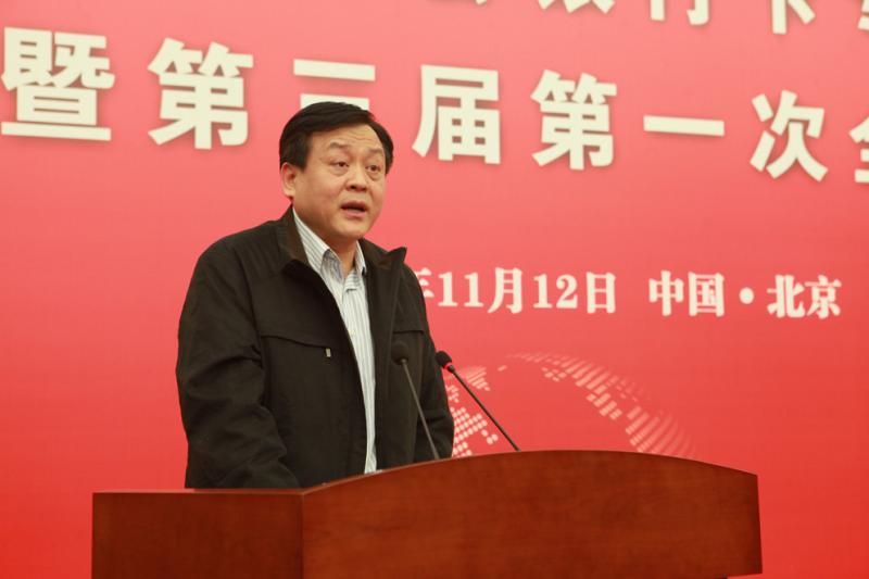 4.第三届银行卡委员会主任、交通银行侯维栋副行长讲话.jpg 4.第三届银行卡委员会主任、交通银行侯维栋副行长讲话.jpg