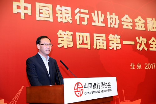 2-中国银行业协会黄润中秘书长致辞.jpg 2-中国银行业协会黄润中秘书长致辞.jpg