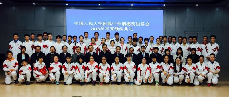 奖学金颁奖典礼.jpg 奖学金颁奖典礼.jpg