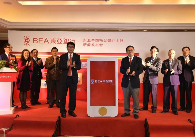 配图:东亚中国“指尖银行”上线.jpg 配图:东亚中国“指尖银行”上线.jpg