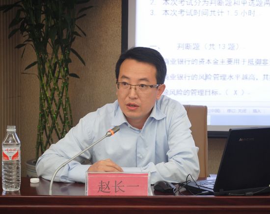 5-中银协东方银行业高管研修院风险管理专家赵长一授课.jpg