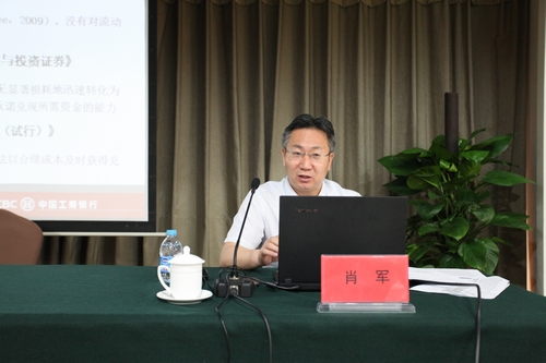 中国工商银行资产负债部肖军处长授课.jpg