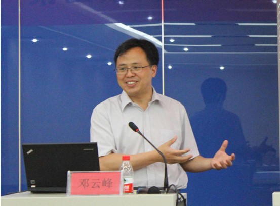 国家行政学院邓云峰教授授课.jpg