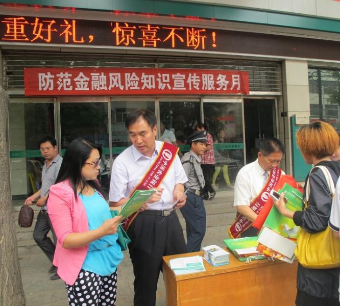 图2 河北邢台分行开展集中宣传活动.jpg 图2 河北邢台分行开展集中宣传活动.jpg