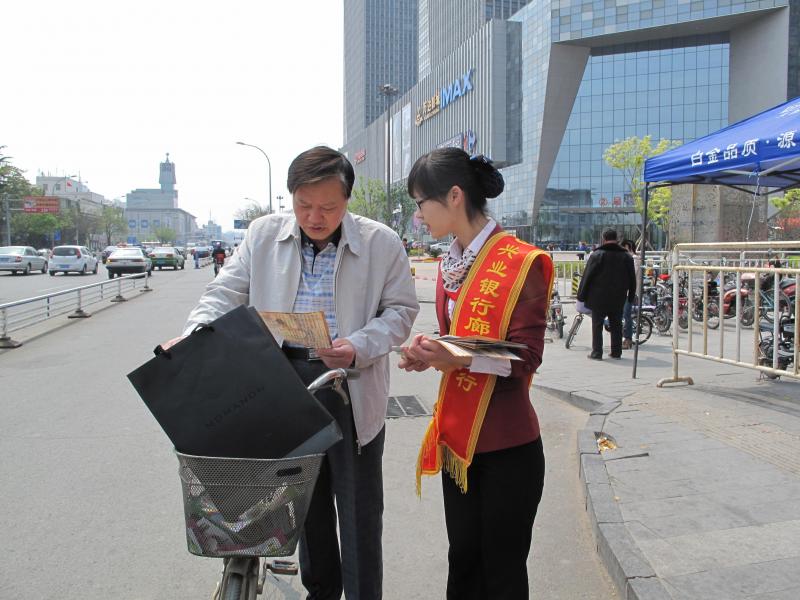 兴业银行廊坊分行走上街头向市民发放防范金融风险宣传资料.jpg 兴业银行廊坊分行走上街头向市民发放防范金融风险宣传资料.jpg