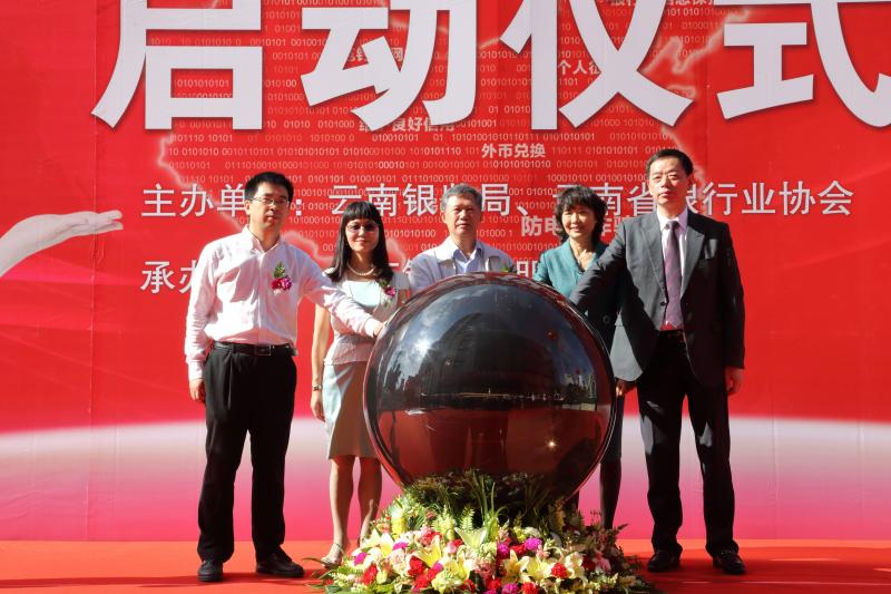 云南省协会01.JPG