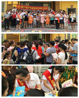 厦门银行进社区活动0.png