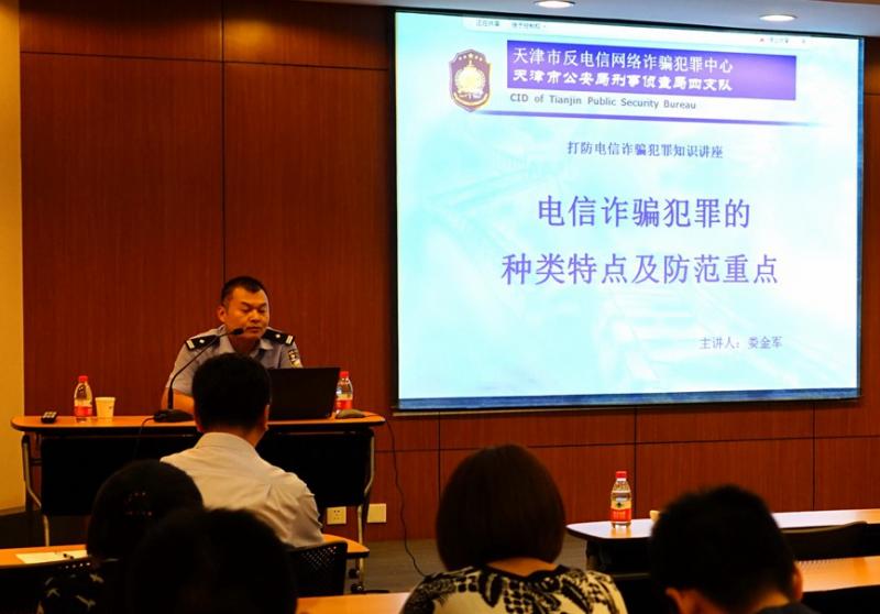 防范电信网络诈骗宣传月活动 (2).jpg