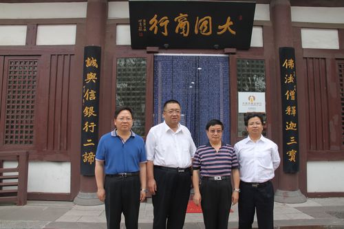 5111工作组一行调研大同商行云冈支行.jpg